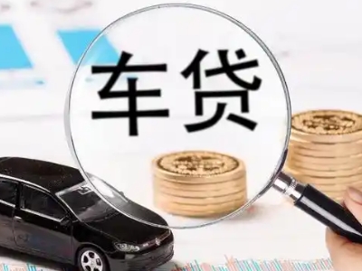 达日车辆抵押贷款什么情况会被认定为是违规?
